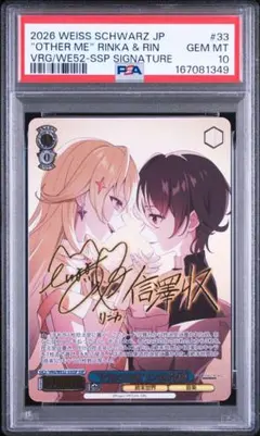 尾刃カンナ psa10 sp ヴァイス ブルアカ - メルカリ