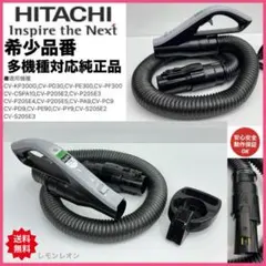 HITACHI CV-KP300J 掃除機本体 HITACHI紙パック掃除機 CV-KP300J 新品