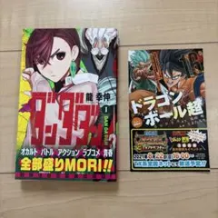 2026年最新】ダンダダン 初版 1巻の人気アイテム - メルカリ