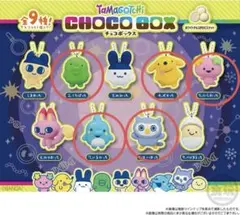 たまごっち チョコボックス キーホルダー 玩具菓子