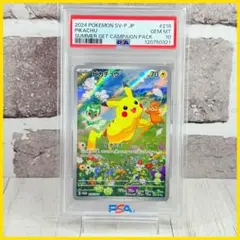 2025年最新】ピカチュウ psa10 夏の人気アイテム - メルカリ
