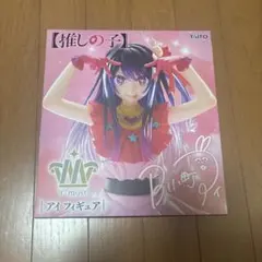 【推しの子】アイ フィギュア