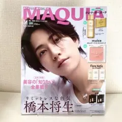 MAQUIA 2025年11月号 橋本将生