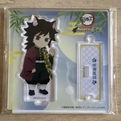冨岡義勇 ナンジャタウン アクリルスタンド