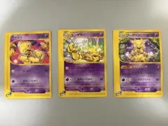 希少ポケモンカード ナツメのケーシィ、ユンゲラー、フーディンセット5