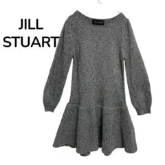【JILL STUART】グレー ニットワンピース サイズ2 キラキラ　ウール混