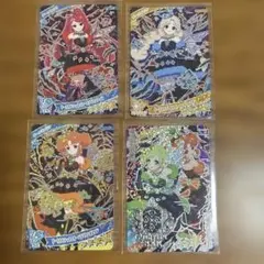 アイプリ　ダークカルテットスターバスリウムセット