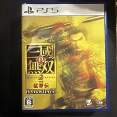 PS5 真・三國無双2 with 猛将伝リマスター