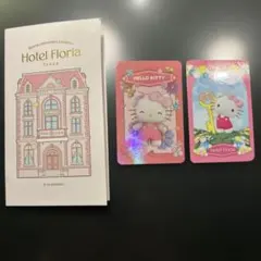 SanrioHotelFloriaホテルフローリア　ハローキティ2枚セット