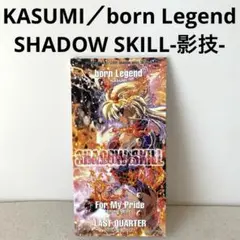 KASUMI／born Legend CD