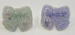 プリパラ ジャニス￼ アクキーセット 美品【878】 2026年最新】ジャニス プリパラの人気アイテム - メルカリ