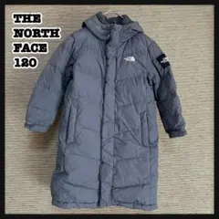 【ノースフェイス】ロングダウンコート　ベンチコート　グレー子供120キッズE3