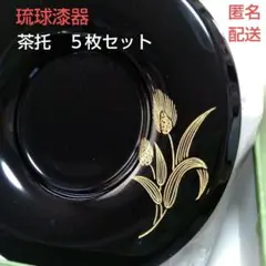 2026年最新】琉球漆器 沖縄の人気アイテム - メルカリ