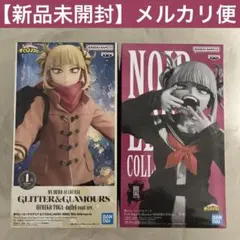 【僕のヒーローアカデミア】トガヒミコ フィギュア２種セット