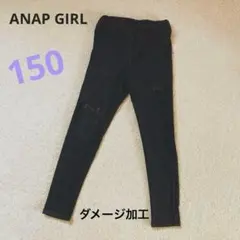 ☆150 ANAP GIRL 黒 パンツ 膝 ダメージ加工 おしゃれ ゴム☆