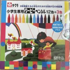 新品　サクラ　小学生専用クーピーペンシル　12+3色　15色　クーピー　学校　新のサムネイル