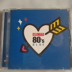 CLIMAX 80's BLUE CD 2枚組 オムニバス