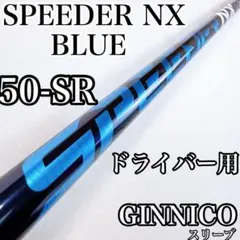2026年最新】スピーダーnxブルー50の人気アイテム - メルカリ