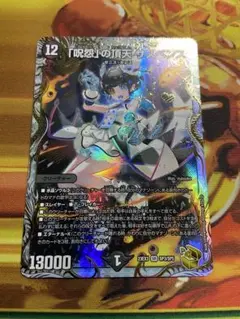 2025年最新】呪怨の頂天の人気アイテム - メルカリ