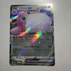 プクリンex RR SV4a シャイニートレジャーex 141/190