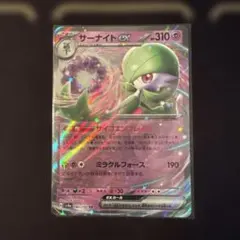 サーナイトex SSR 328/190 シャイニートレジャーex - メルカリ