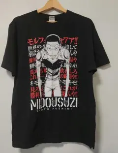 超!弱虫ペダル展 御堂筋くんTシャツ Lサイズ