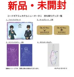 2025年最新】ホテルニューオオタニ限定の人気アイテム - メルカリ