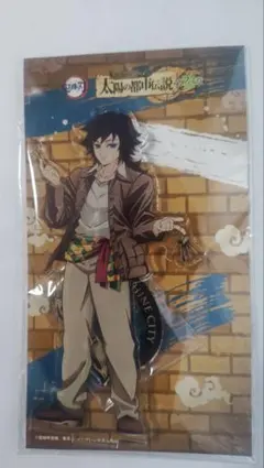 鬼滅の刃 サンシャインシティ アクリルスタンド冨岡義勇