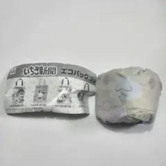 サンリオ いちご新聞 エコバッグコレクション シナモロール