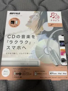 BUFFALO ラクレコ+ RR-C1 ホワイト CDレコーダー 本体