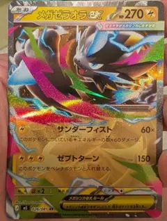 ムクSAR カナリィSR まとめ売り アビスアイ メガドリームex 引退品