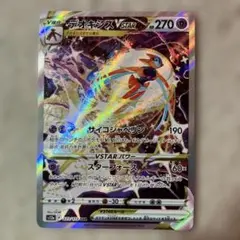 デオキシスVSTAR SAR S12a VSTARユニバース 223/172 - メルカリ
