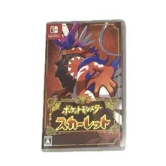 ポケットモンスター スカーレット　スイッチソフト