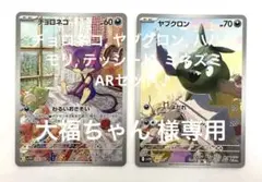 大福ちゃん様 専用