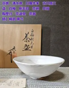 2026年最新】市川廣三の人気アイテム - メルカリ