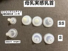 哺乳瓶用乳首 SS S 0ヶ月ピジョン