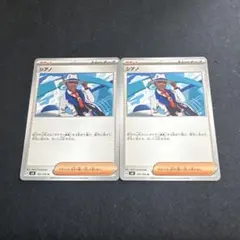 ポケモンカード　シアノ　2枚セット