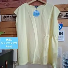新品タグ付きジュンコシマダpart2カットソーLのサムネイル