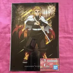 鬼滅の刃 煉獄杏寿郎 一番くじ G賞 ポスターコレクション