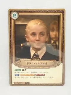 2026年最新】ドラコ・マルフォイ Pt☆の人気アイテム - メルカリ