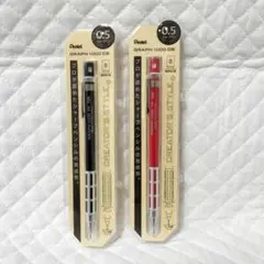 Pentel GRAPH1000 CS 0.5mmシャープペンシル★ 2本セット