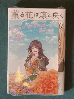 2026年最新】薫る花は凛と咲くポストカードの人気アイテム - メルカリ