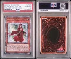 【PSA10/ワンオーナー品】粛声の祈り手ロー　25th 2026年最新】粛声の祈り手ロー 25thの人気アイテム - メルカリ
