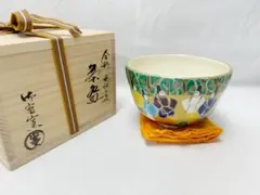 未使用 茶道具 平安御室窯 金彩 毛毬の森絵 茶碗 陶印 共布 共箱 二重箱 2026年最新】御室窯の人気アイテム - メルカリ