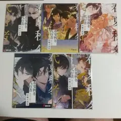 2026年最新】春夏秋冬代行者短編小説集の人気アイテム - メルカリ