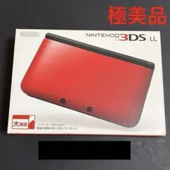 ニンテンドー3DS LLレッド×ブラック