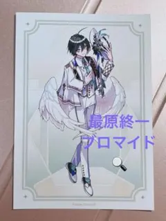 ダンガンロンパ おそろいコーデ 最原終一 - メルカリ