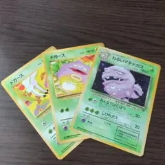 ポケモンカード　旧裏　ドガース2種＆わるいマタドガス