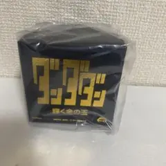 2025年最新】ダンダダン輝く金の玉の人気アイテム - メルカリ