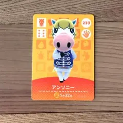 あつまれ どうぶつの森 amiiboカード 第3弾 アンソニー 233 任天堂